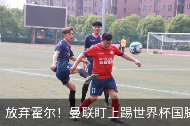 放弃霍尔！曼联盯上踢世界杯国脚，身价2500万，19岁小将迎来大考
